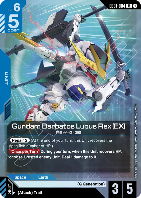 Gundam Barbatos Lupus Rex (EX) EB01-004