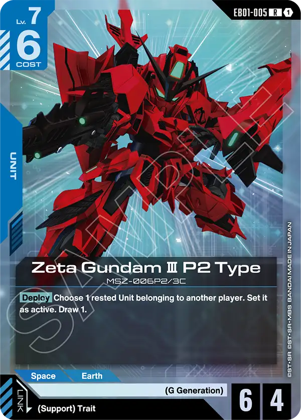 Zeta Gundam Ⅲ P2 Type EB01-005