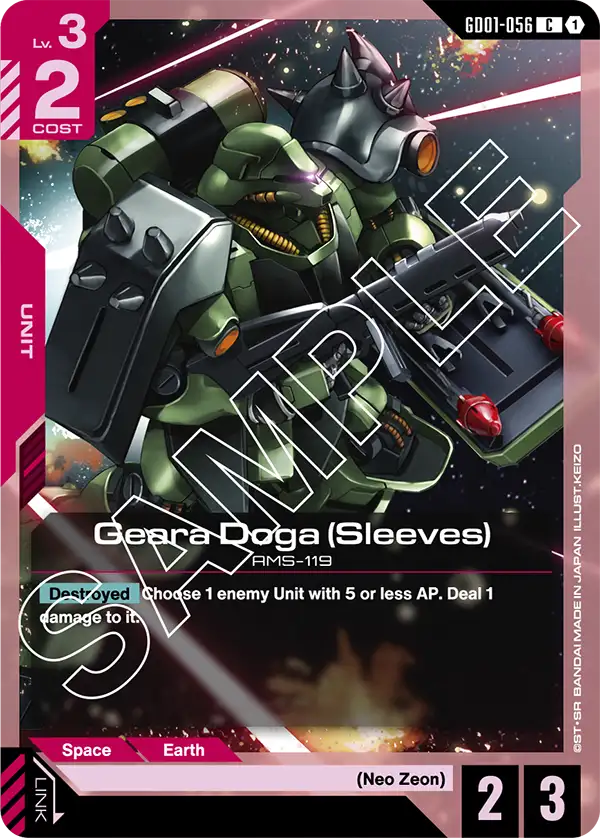 Geara Doga (Sleeves) GD01-056