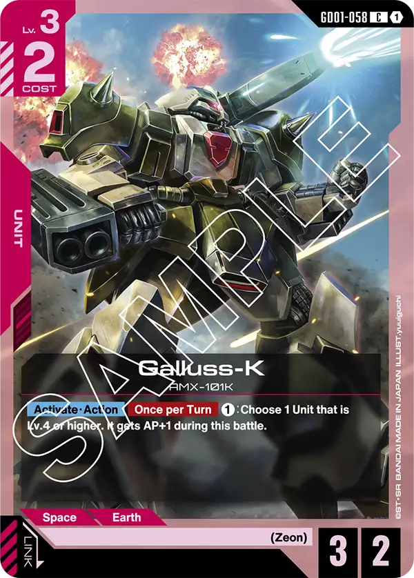 Galluss-K GD01-058