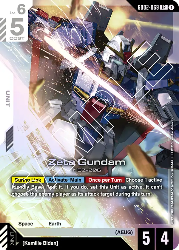 Zeta Gundam GD02-069