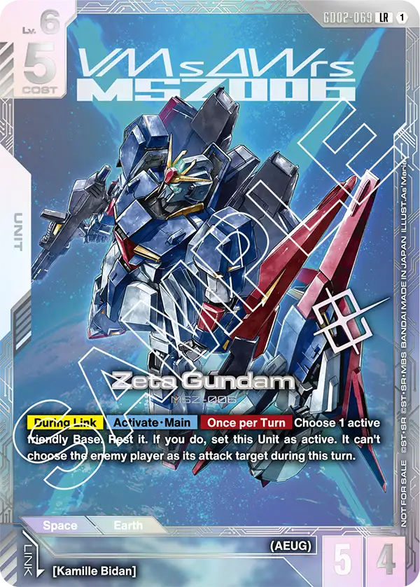 Zeta Gundam GD02-069
