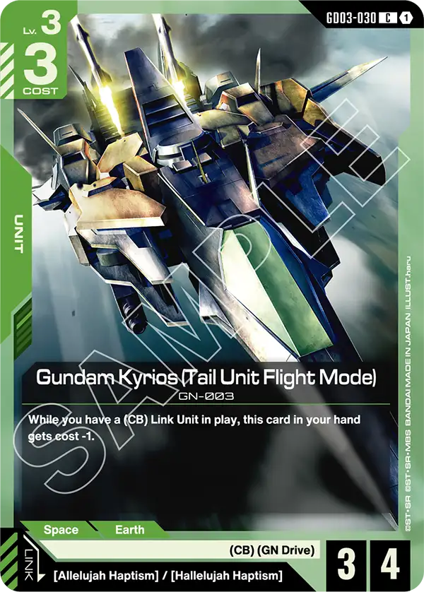 Gundam Kyrios (Tail Unit Flight Mode) GD03-030