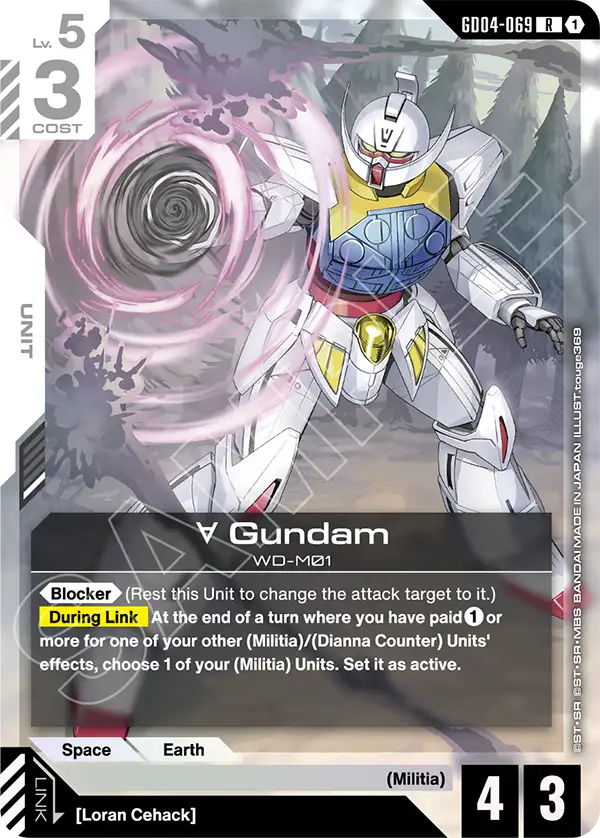 ∀ Gundam GD04-069