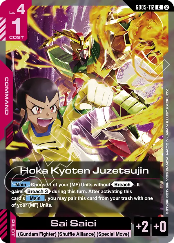 Hoka Kyoten Juzetsujin GD05-112