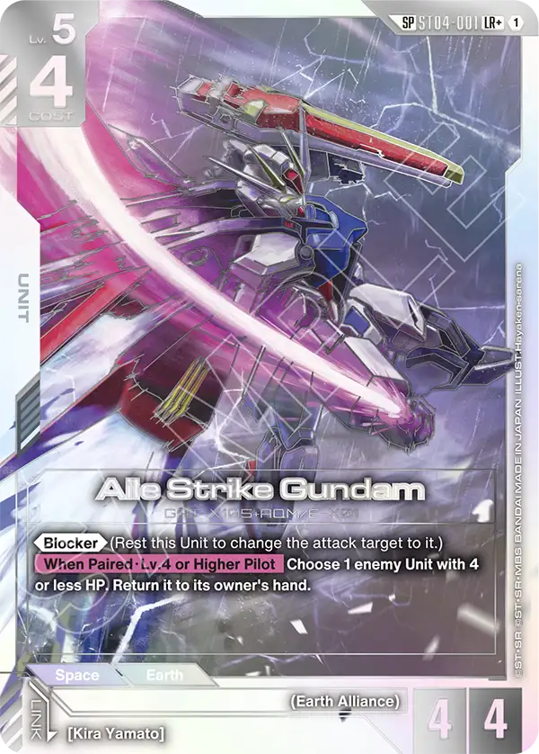 Aile Strike Gundam ST04-001