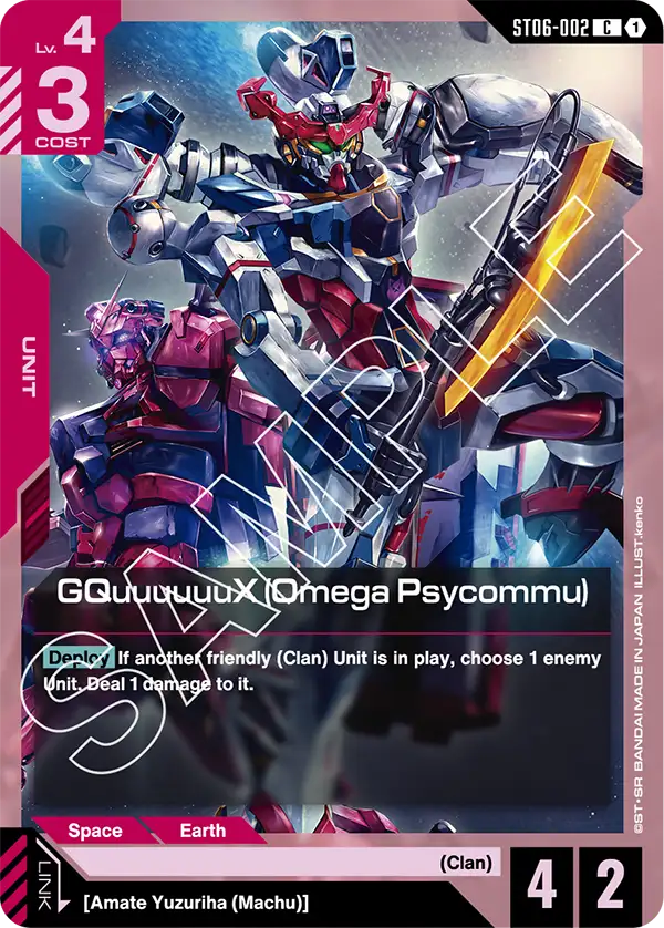 GQuuuuuuX (Omega Psycommu) ST06-002