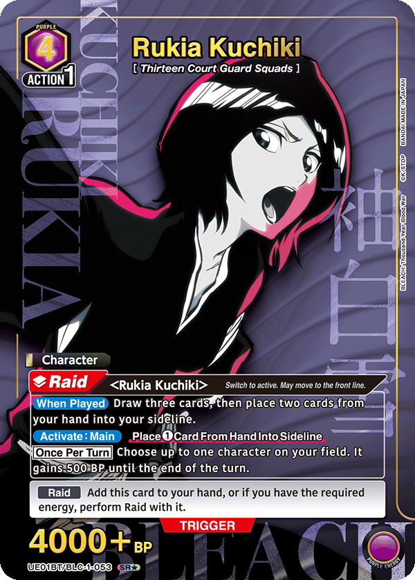 UE01BT/BLC-1-053 Rukia Kuchiki UE01BT/BLC-1-053_p1