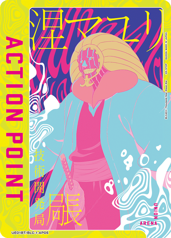 Action Point Card(BLEACH: Thousand-Year Blood War) UE01BT/BLC-1-AP05