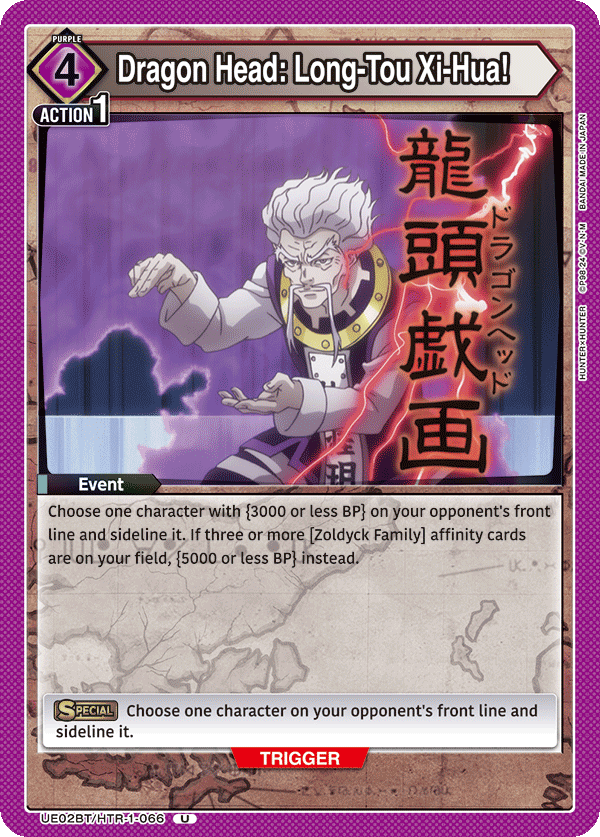 Dragon Head: Long-Tou Xi-Hua! UE02BT/HTR-1-066