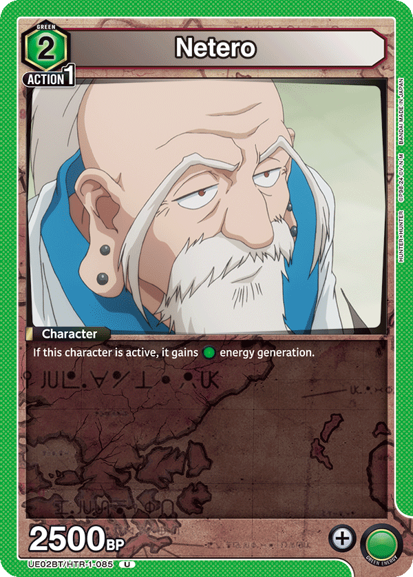 Netero UE02BT/HTR-1-085