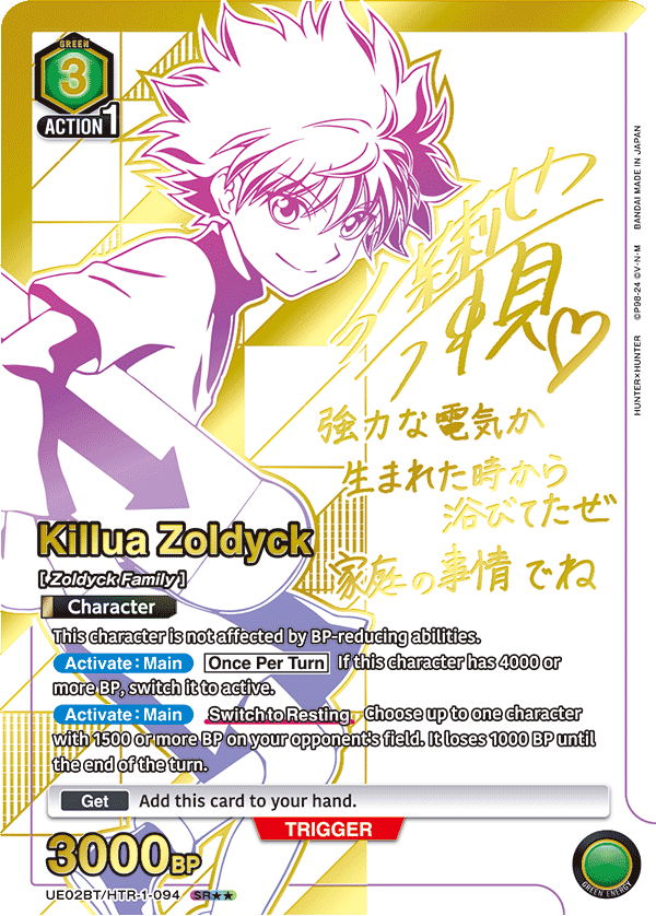 UE02BT/HTR-1-094 Killua Zoldyck UE02BT/HTR-1-094_p1