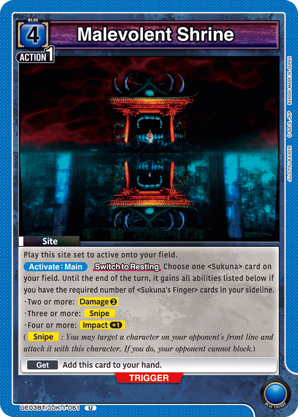 Malevolent Shrine UE03BT/JJK-1-061