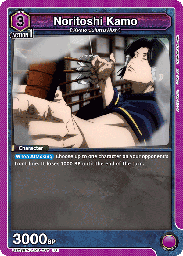 Noritoshi Kamo UE03BT/JJK-1-077