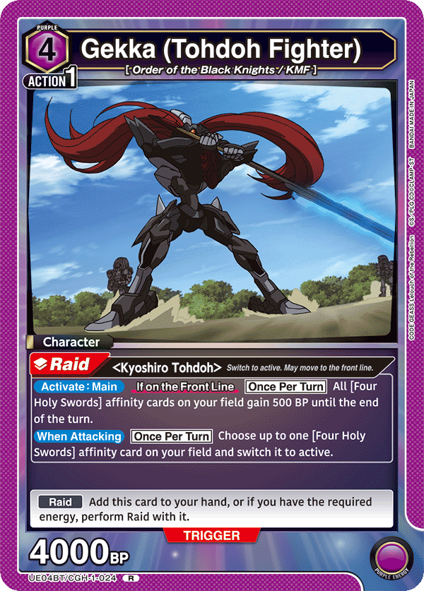 Gekka (Tohdoh Fighter) UE04BT/CGH-1-024