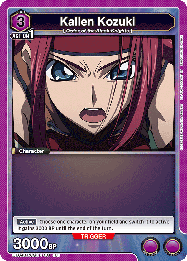 Kallen Kozuki UE04BT/CGH-1-101