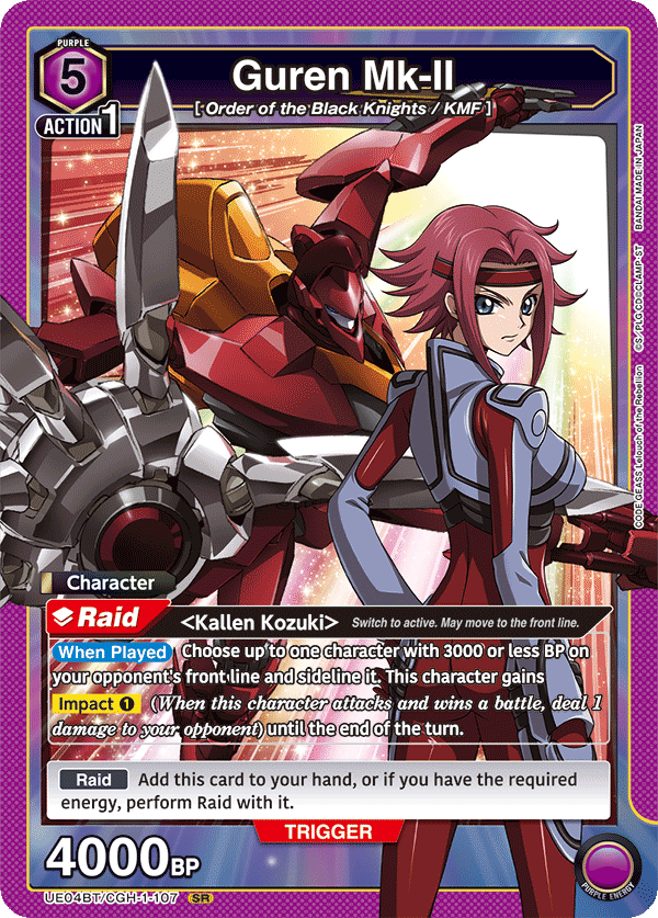 Guren Mk-II UE04BT/CGH-1-107