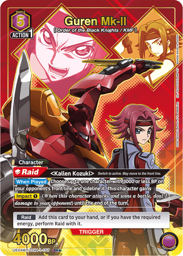 UE04BT/CGH-1-107 Guren Mk-II UE04BT/CGH-1-107_p1