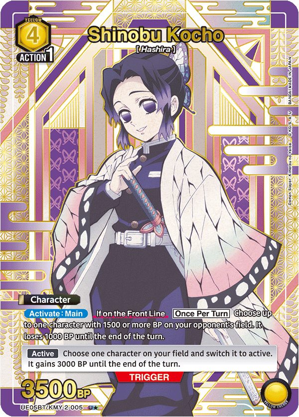 UE05BT/KMY-2-005 Shinobu Kocho UE05BT/KMY-2-005_p1