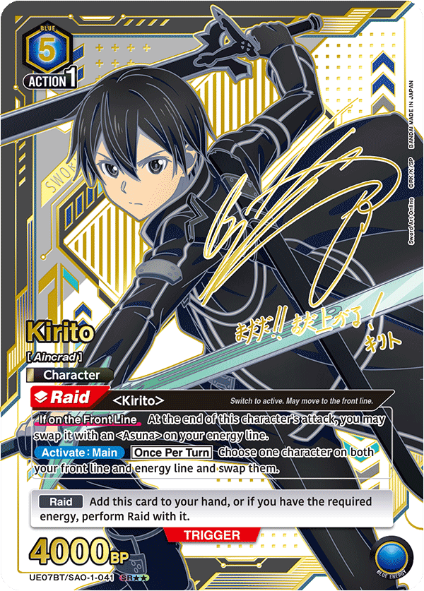 UE07BT/SAO-1-041 Kirito UE07BT/SAO-1-041_p1