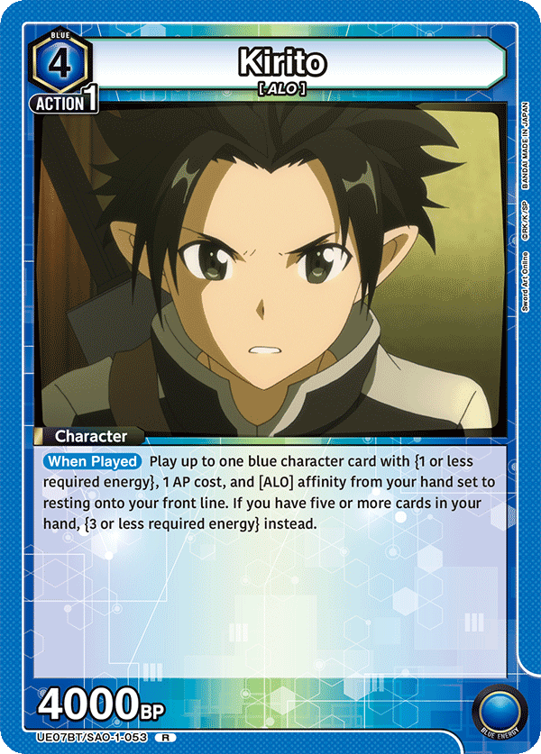 Kirito UE07BT/SAO-1-053