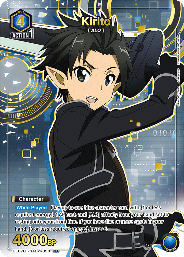 UE07BT/SAO-1-053 Kirito UE07BT/SAO-1-053_p1