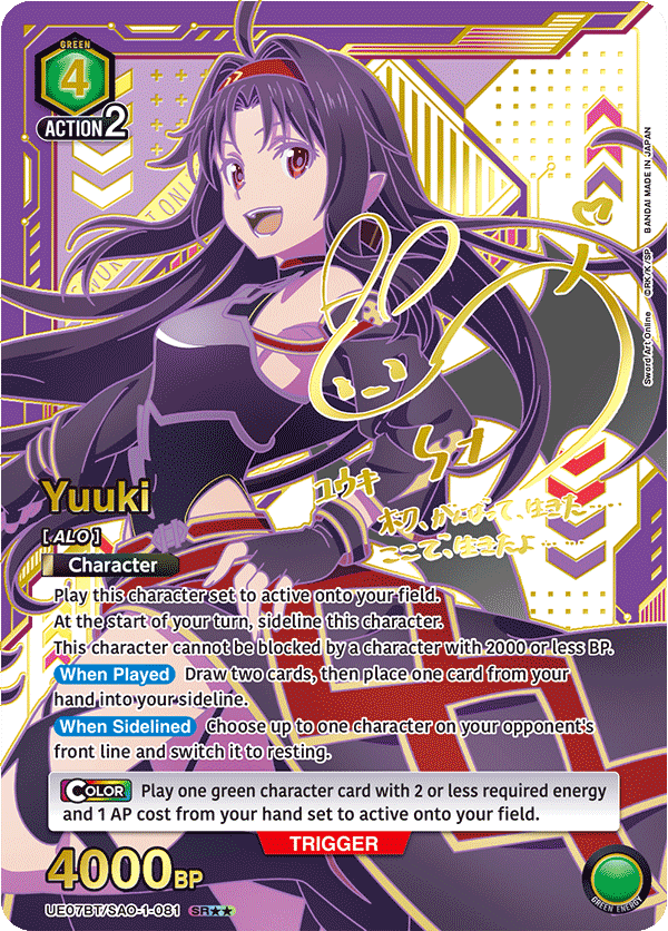 UE07BT/SAO-1-081 Yuuki UE07BT/SAO-1-081_p1