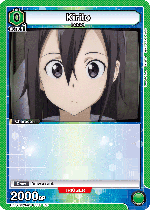 Kirito UE07BT/SAO-1-084
