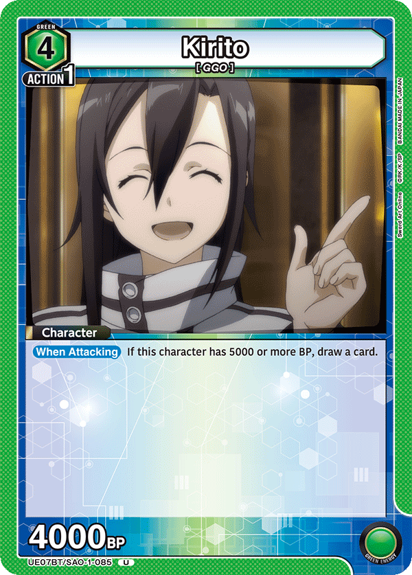 Kirito UE07BT/SAO-1-085