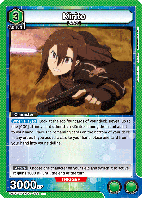 Kirito UE07BT/SAO-1-086