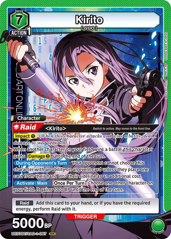 Kirito UE07BT/SAO-1-087