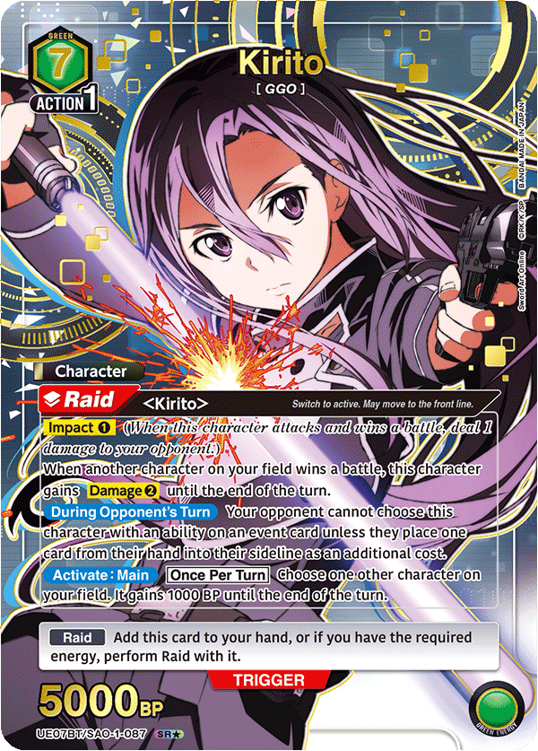 UE07BT/SAO-1-087 Kirito UE07BT/SAO-1-087_p1