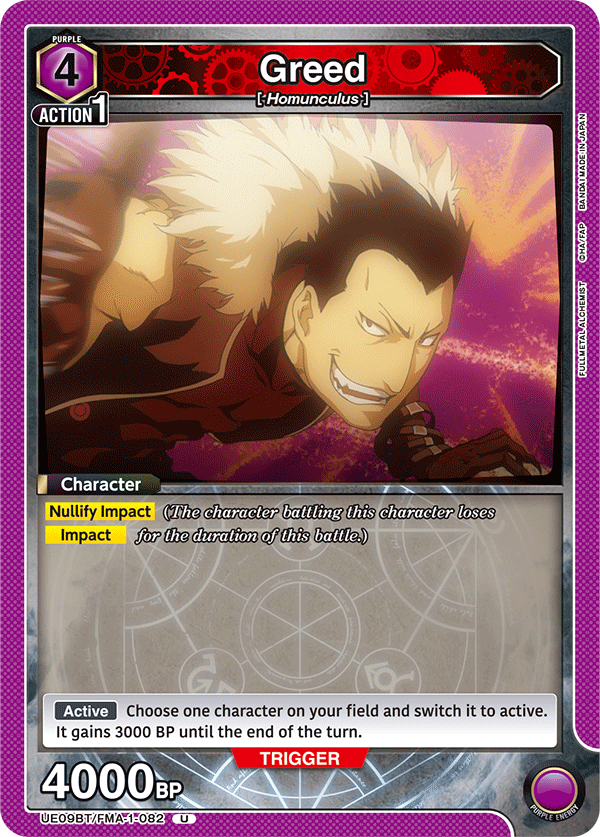 Greed UE09BT/FMA-1-082