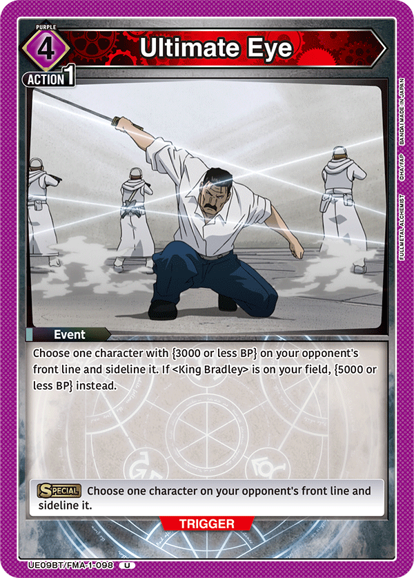 Ultimate Eye UE09BT/FMA-1-098