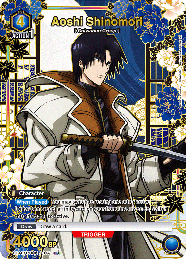 UE11BT/RNK-1-017 Aoshi Shinomori UE11BT/RNK-1-017_p1