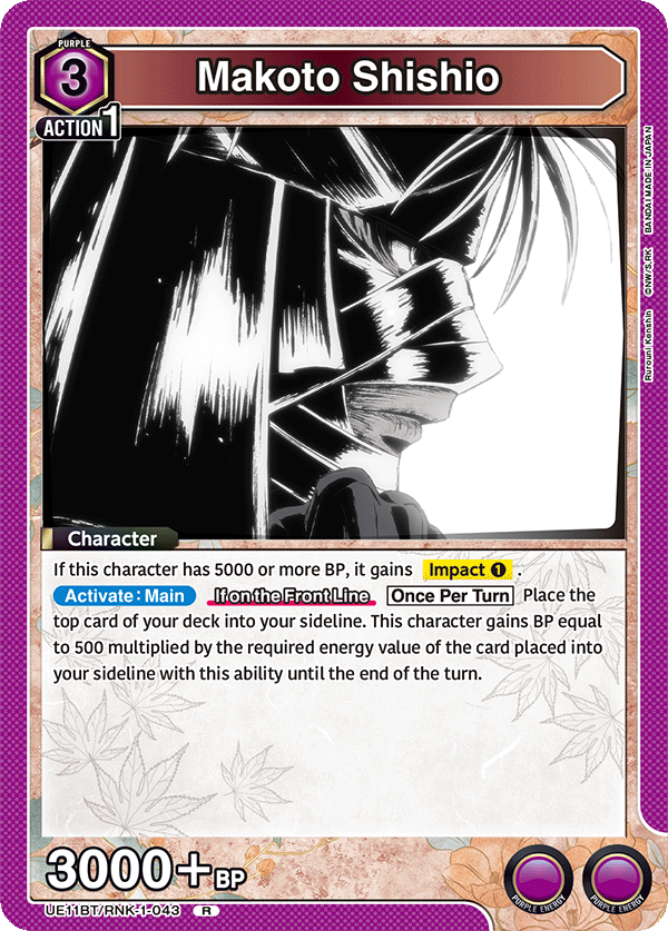 Makoto Shishio UE11BT/RNK-1-043