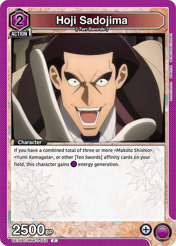 Hoji Sadojima UE11BT/RNK-1-052