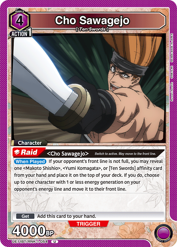 Cho Sawagejo UE11BT/RNK-1-054