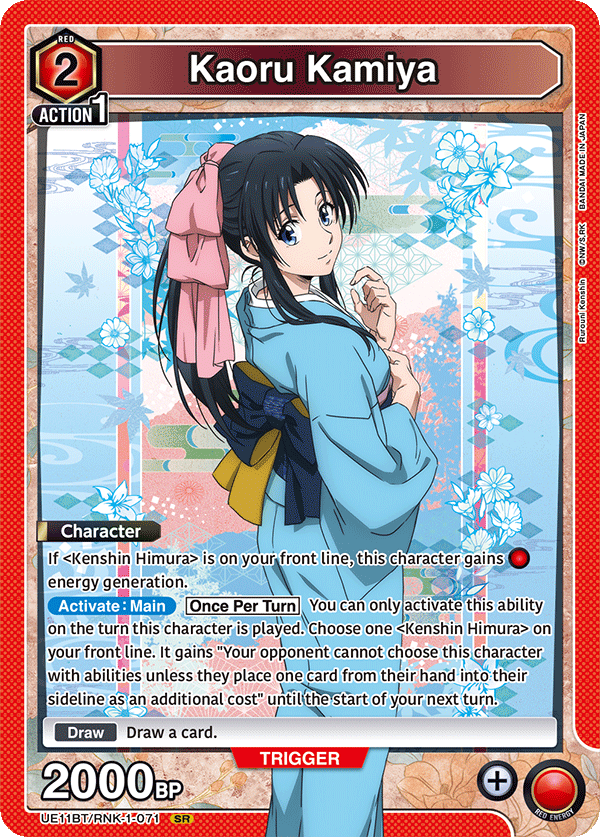 Kaoru Kamiya UE11BT/RNK-1-071
