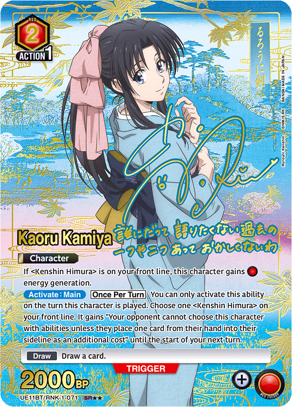 UE11BT/RNK-1-071 Kaoru Kamiya UE11BT/RNK-1-071_p1