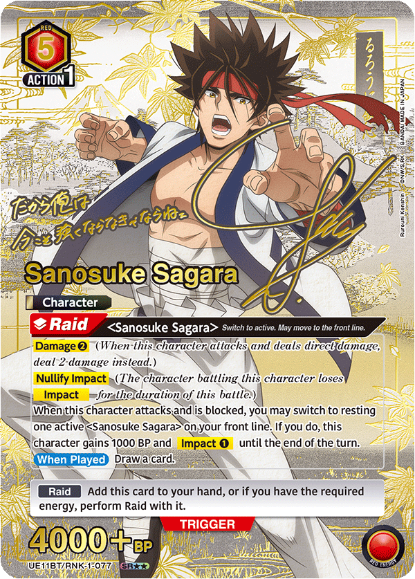 UE11BT/RNK-1-077 Sanosuke Sagara UE11BT/RNK-1-077_p1