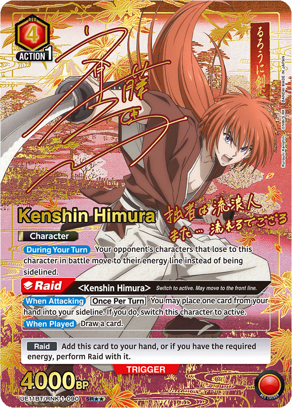 UE11BT/RNK-1-090 Kenshin Himura UE11BT/RNK-1-090_p1