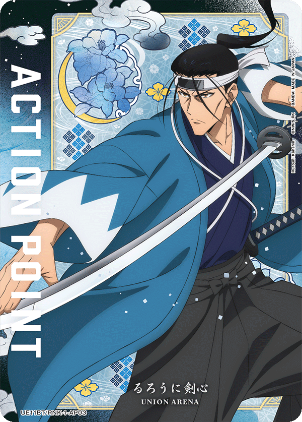 Action Point Card(Rurouni Kenshin) UE11BT/RNK-1-AP03