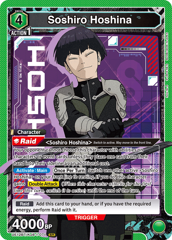 Soshiro Hoshina UE12BT/KJ8-1-071
