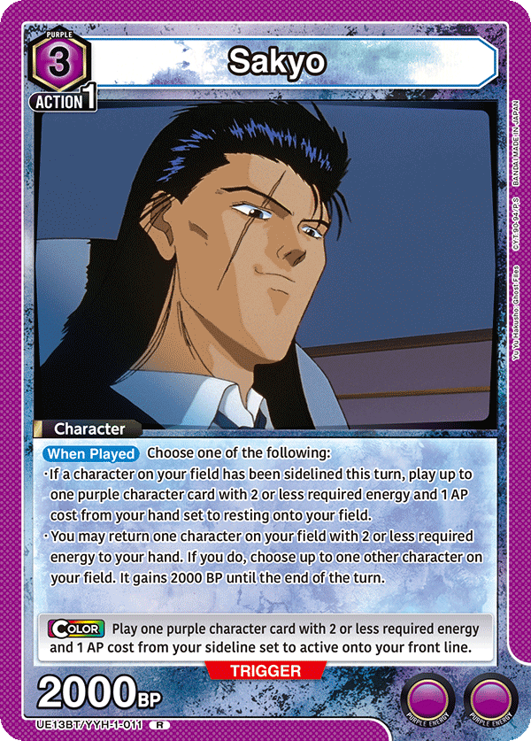 Sakyo UE13BT/YYH-1-011