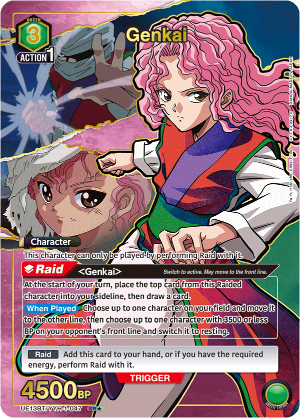 UE13BT/YYH-1-047 Genkai UE13BT/YYH-1-047_p1