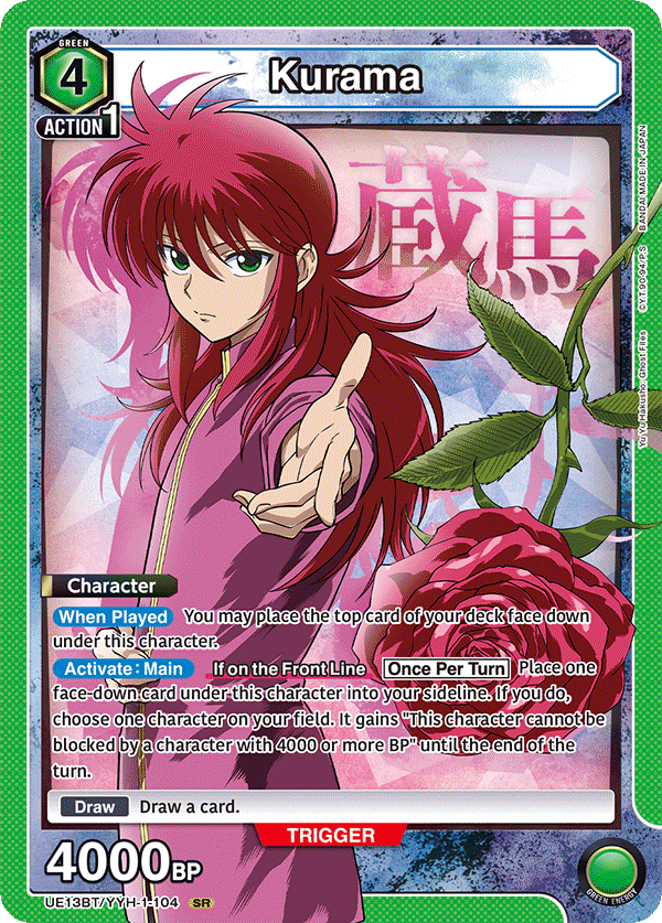 Kurama UE13BT/YYH-1-104