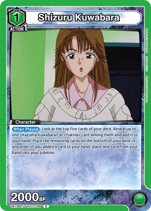 Shizuru Kuwabara UE13BT/YYH-1-106