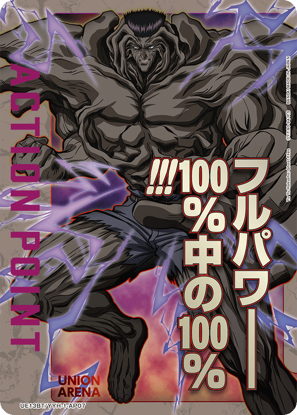 Action Point Card(Yu Yu Hakusho: Ghost Files) UE13BT/YYH-1-AP07