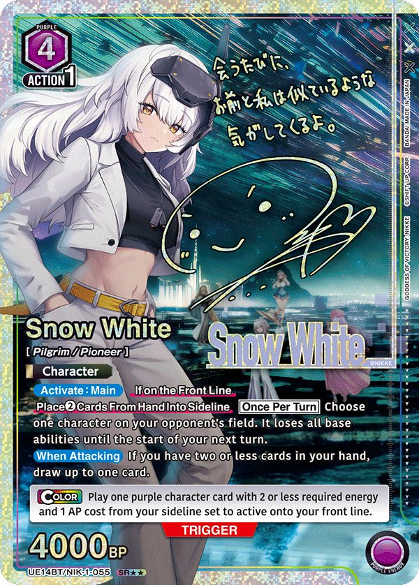 UE14BT/NIK-1-055 Snow White UE14BT/NIK-1-055_p1